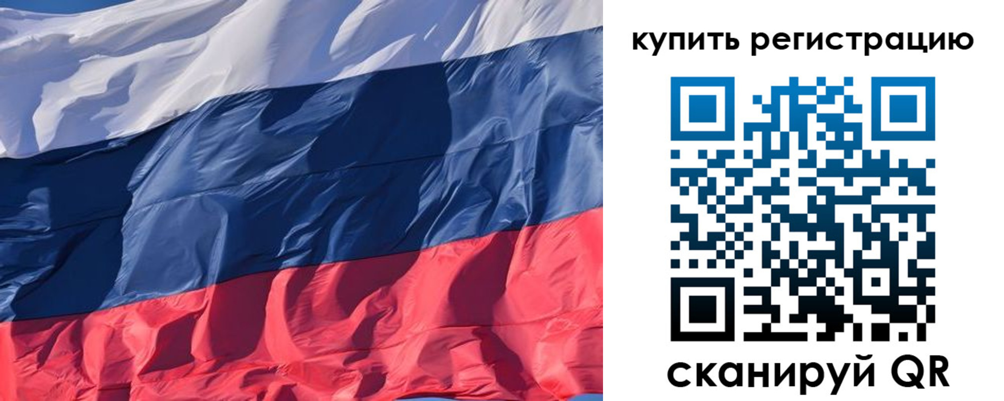 прописка ребенка в Кохме