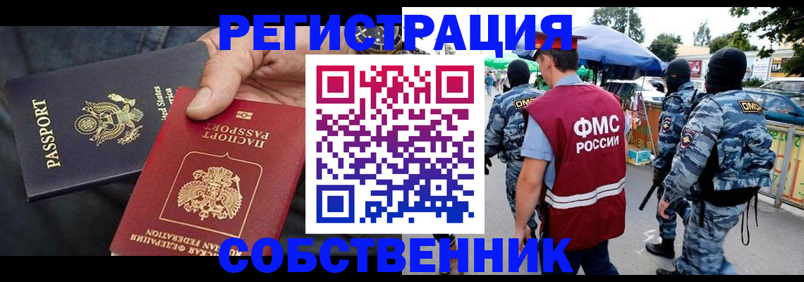 регистрация в Кохме