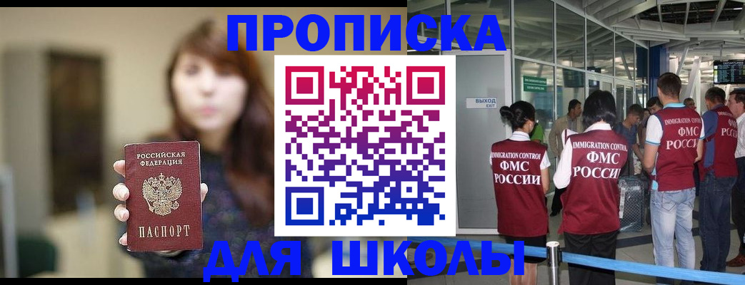 прописка от собственника в Кохме