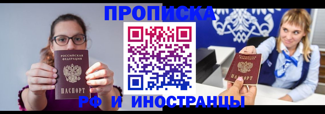 прописка от собственника в Кохме