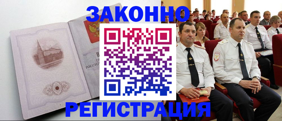 прописка от собственника в Кохме