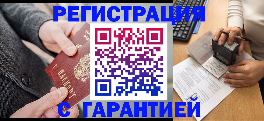 временная регистрация поиск в Кохме