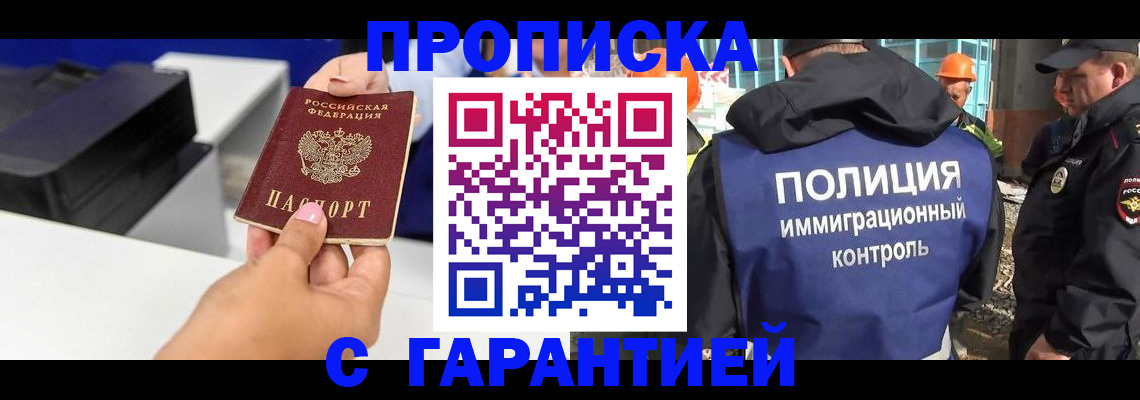 временная регистрация недорого в Кохме